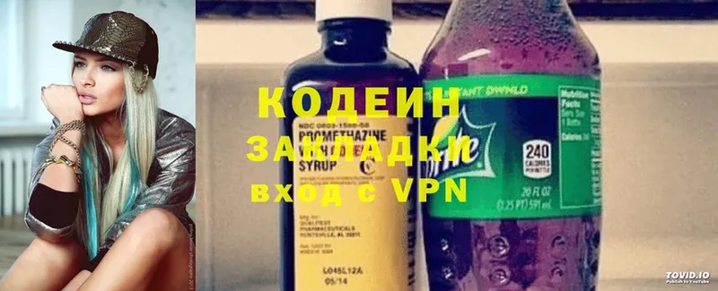 Кодеин напиток Lean (лин)  наркота  Биробиджан 