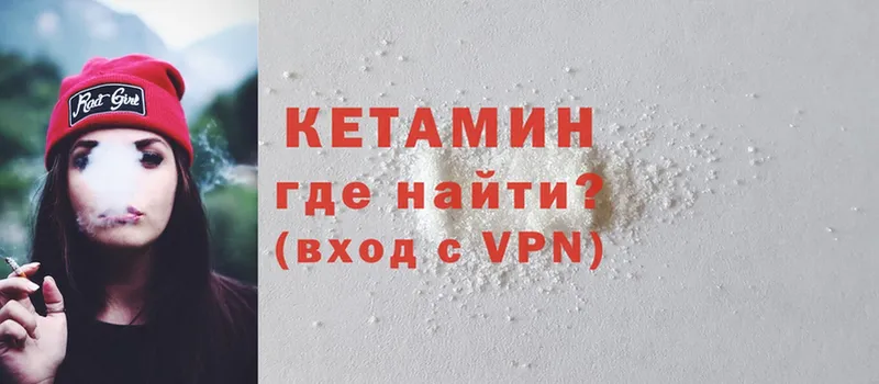 КЕТАМИН ketamine  цены наркотик  Биробиджан 